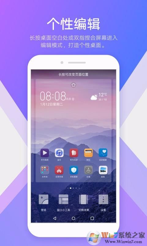 ��Ϊ�ֻ�����ٷ�������