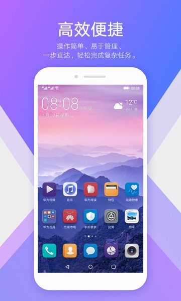 ��Ϊ�ֻ�����ٷ�������