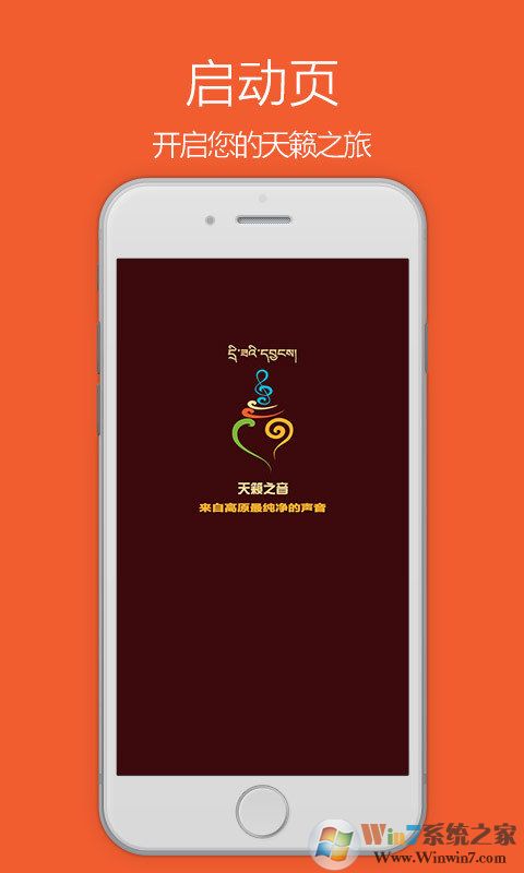 天籁之音藏歌软件