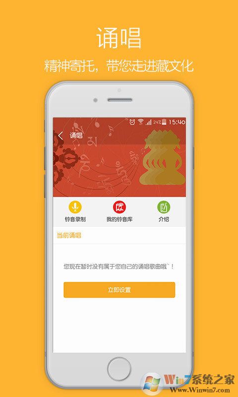 天籁之音藏歌软件