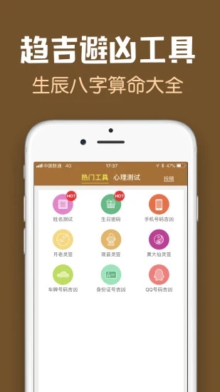 周公解梦最新大全