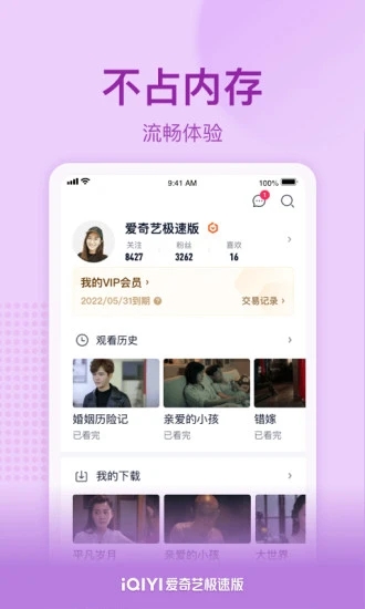 �����ռ��ٰ�APP