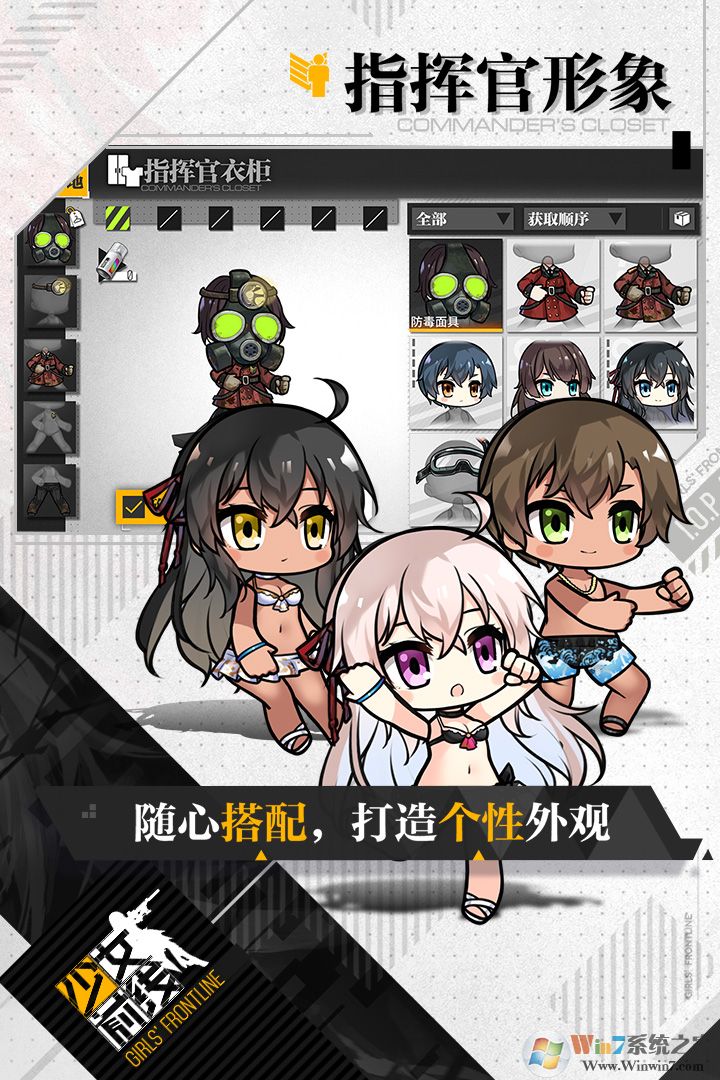 少女前线手游
