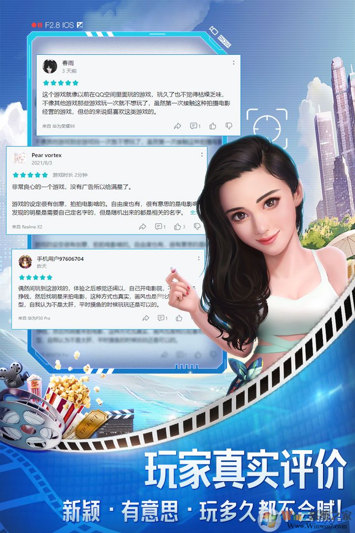 票房大卖王模拟经营游戏