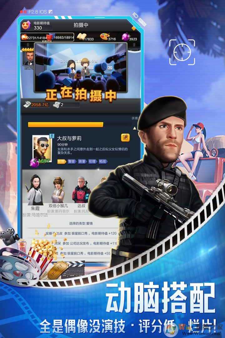 票房大卖王模拟经营游戏