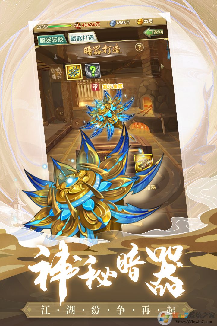 大掌门2武侠手游