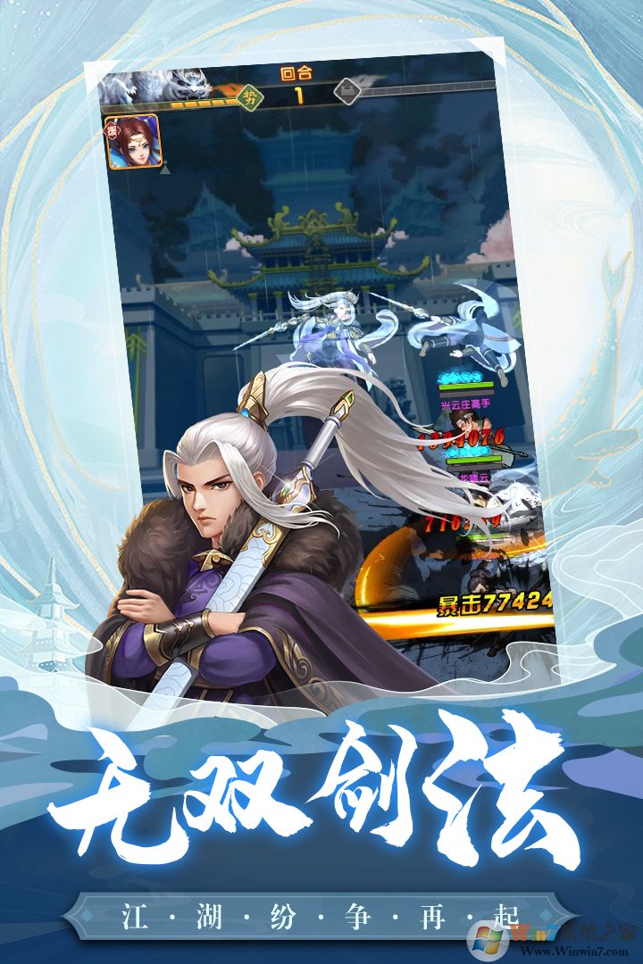 大掌门2武侠手游