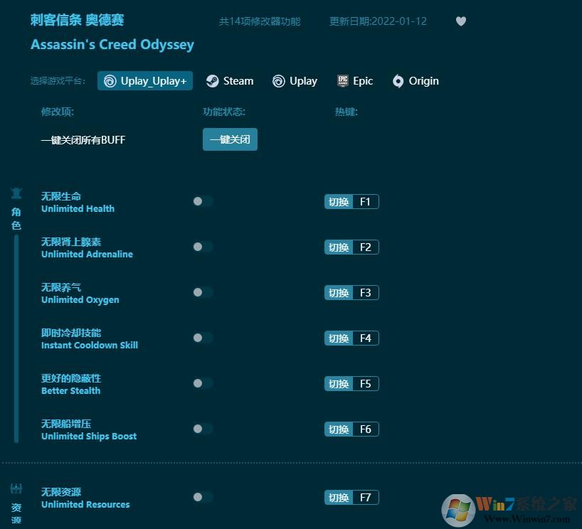 刺客信条奥德赛线上修改器