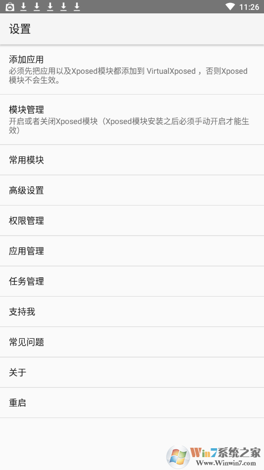 VirtualXposed���