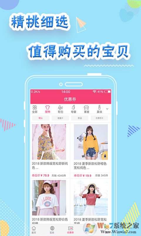 消费者联盟返利APP下载