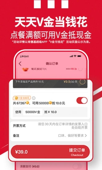 肯德基超级APP