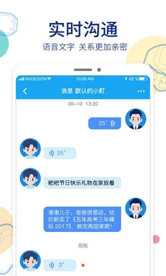 阿巴町手表官方版下载 v6.1.4.1