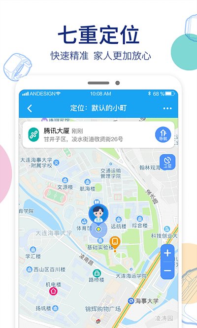 阿巴町手表官方版下载 v6.1.4.1