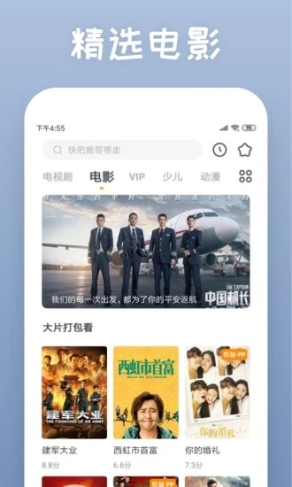 快看影视大全蓝色新版