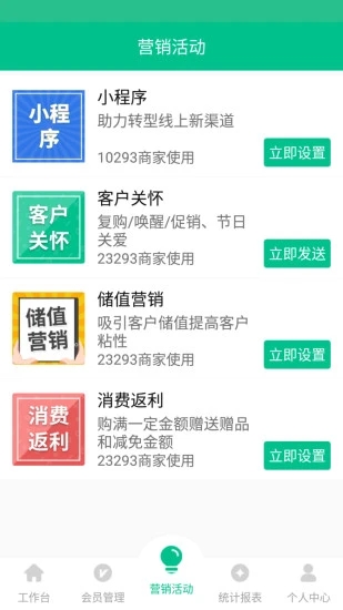 纳客会员收银系统