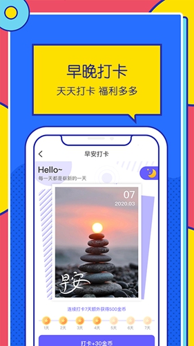 运动走路计步器APP