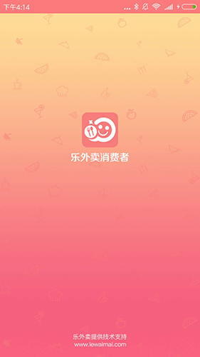 乐外卖APP