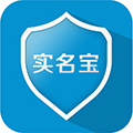 实名宝(实名认证软件) V2.3.7安卓版