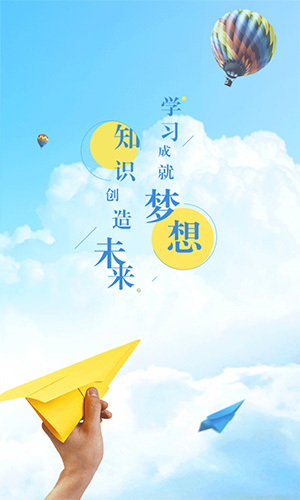 中国人寿易学堂最新版本2022