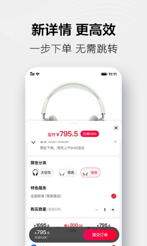 手机天猫app宣传图3