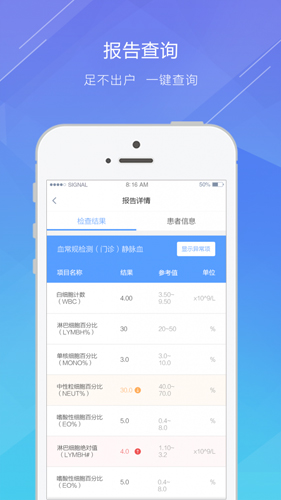 天府通办APP