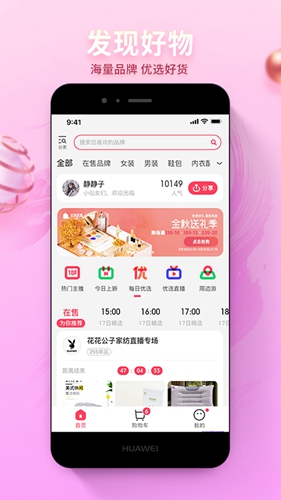 云货优选APP