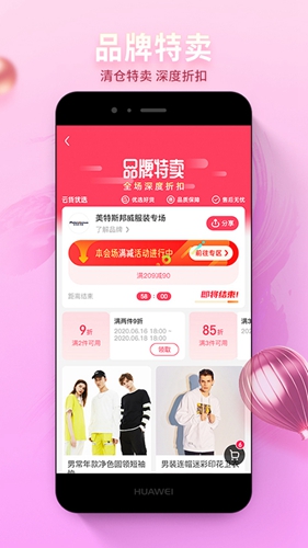 云货优选APP