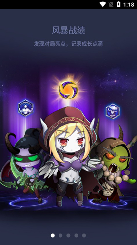 随身风暴英雄APP2