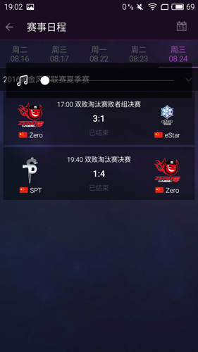 随身风暴英雄助手APP