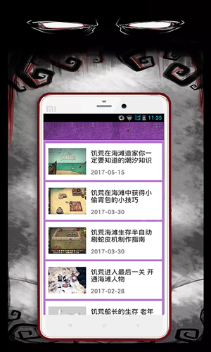 饥荒手机版攻略助手