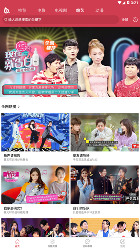 三米影视app图片1