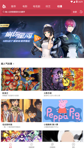 三米影视app图片2