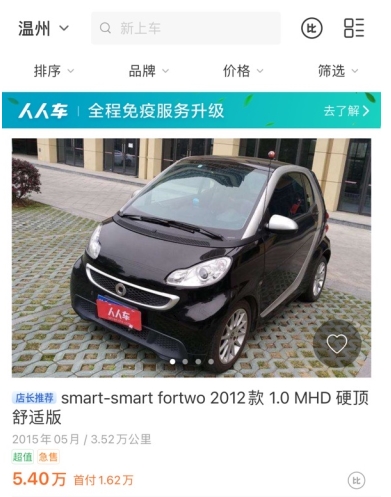 ���˳����ֳ���ô�������򳵲���1