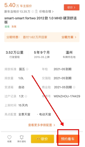 ���˳����ֳ���ô�������򳵲���2