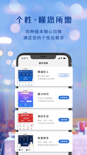 上海银行APP