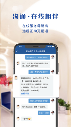 上海银行APP