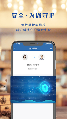 上海银行APP