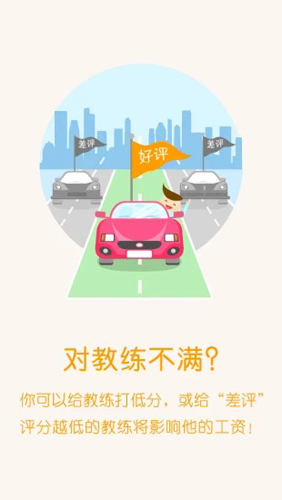 哈哈约车APP