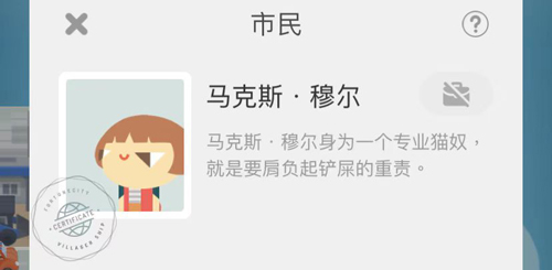 记账城市app怎么删除市民