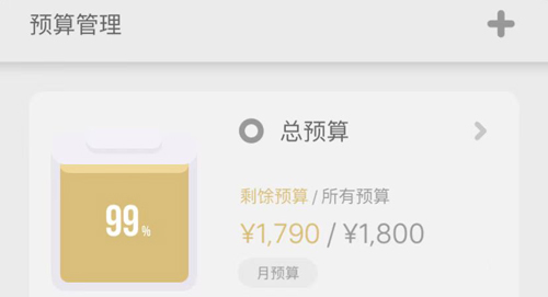 记账城市app怎么设置账户余额