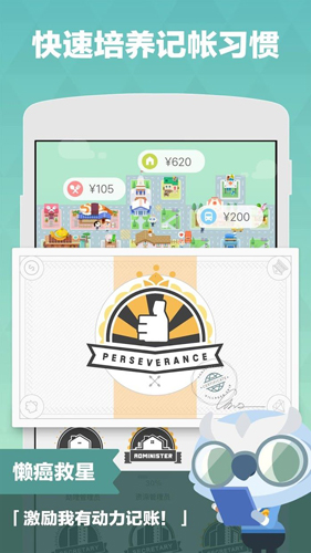 记账城市官方版