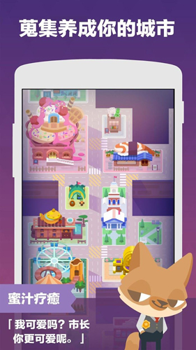 记账城市官方版