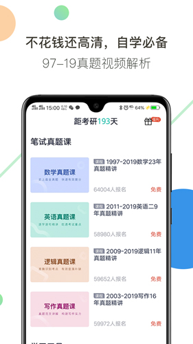 海绵MBA APP