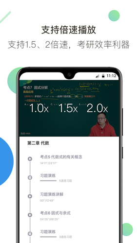海绵MBA APP