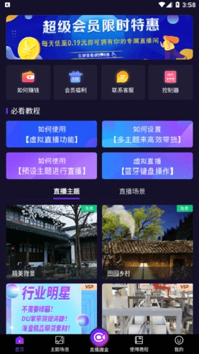 直播魔盒破解免费版软件功能