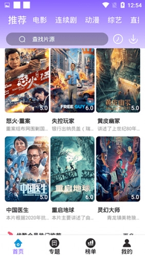 adc影院最新版软件功能