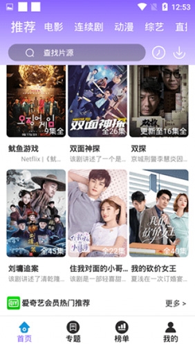 adc影院最新版软件优势