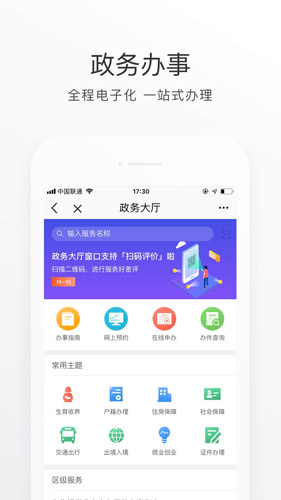 北京通APP