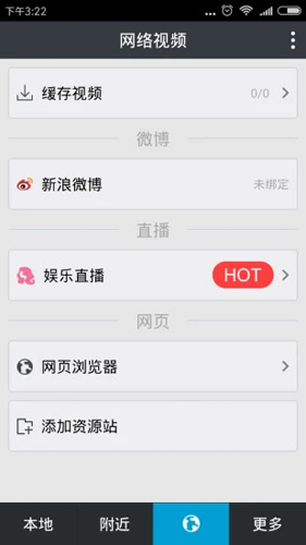 魔力视频播放器