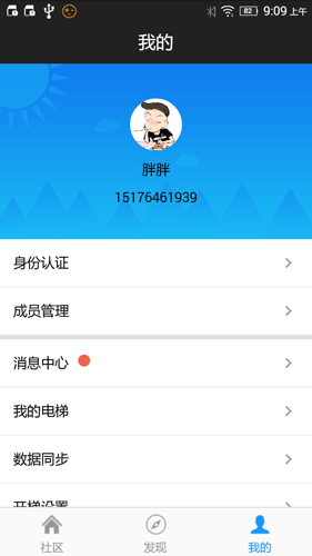 小门童APP